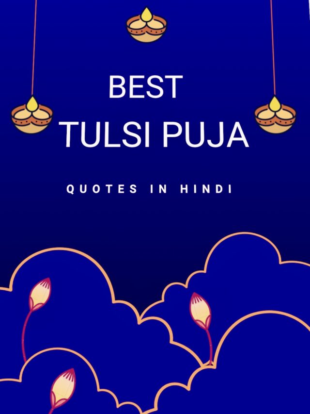 Best Tulsi Puja Quotes In Hindi